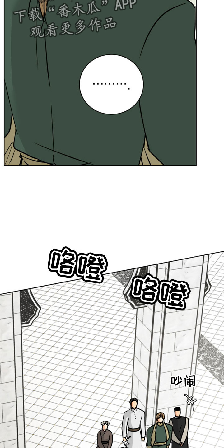 继承者的情人契约:爱住不放百度云漫画,第62章：【第二季】很慈祥的人5图