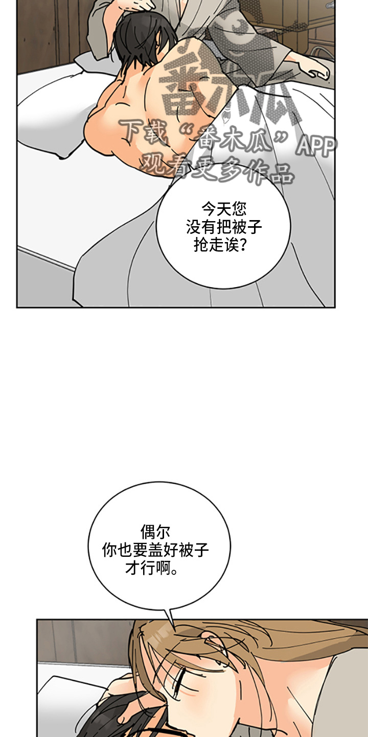 爱的继承人漫画,第32章：没抢走2图