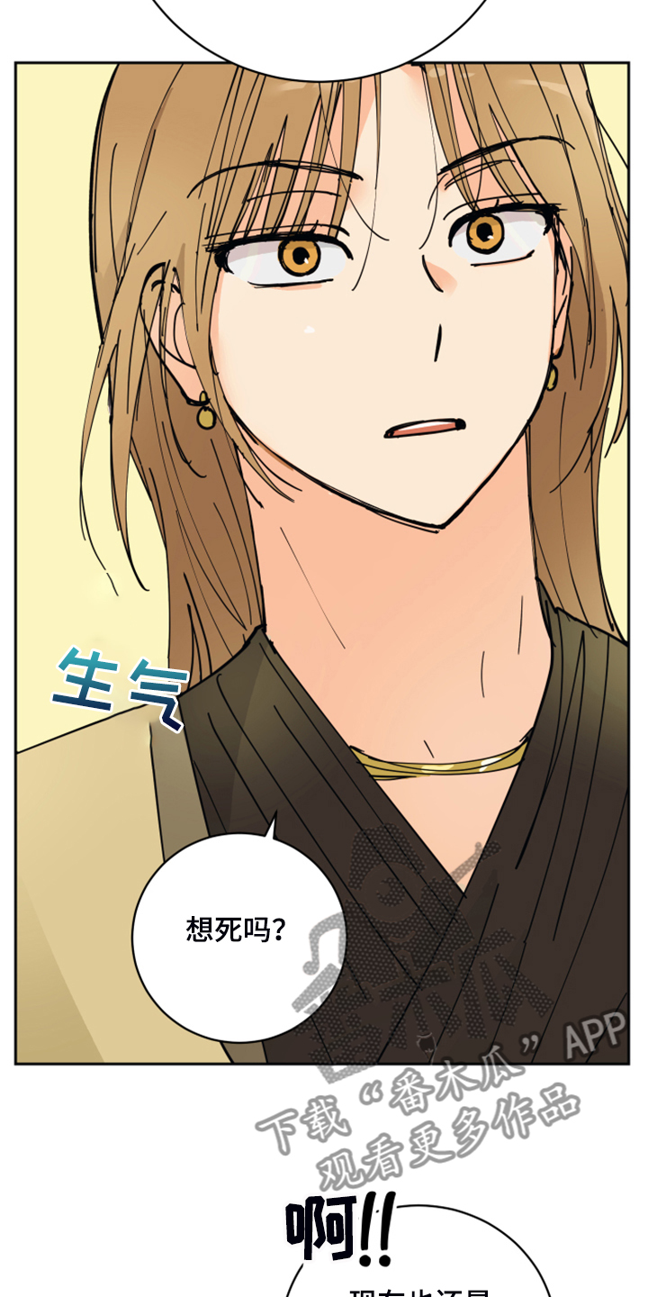 爱的继承人漫画,第16章：我会负责的3图