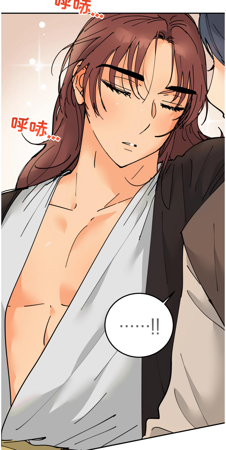 爱的继承人漫画,第24章：保持距离5图