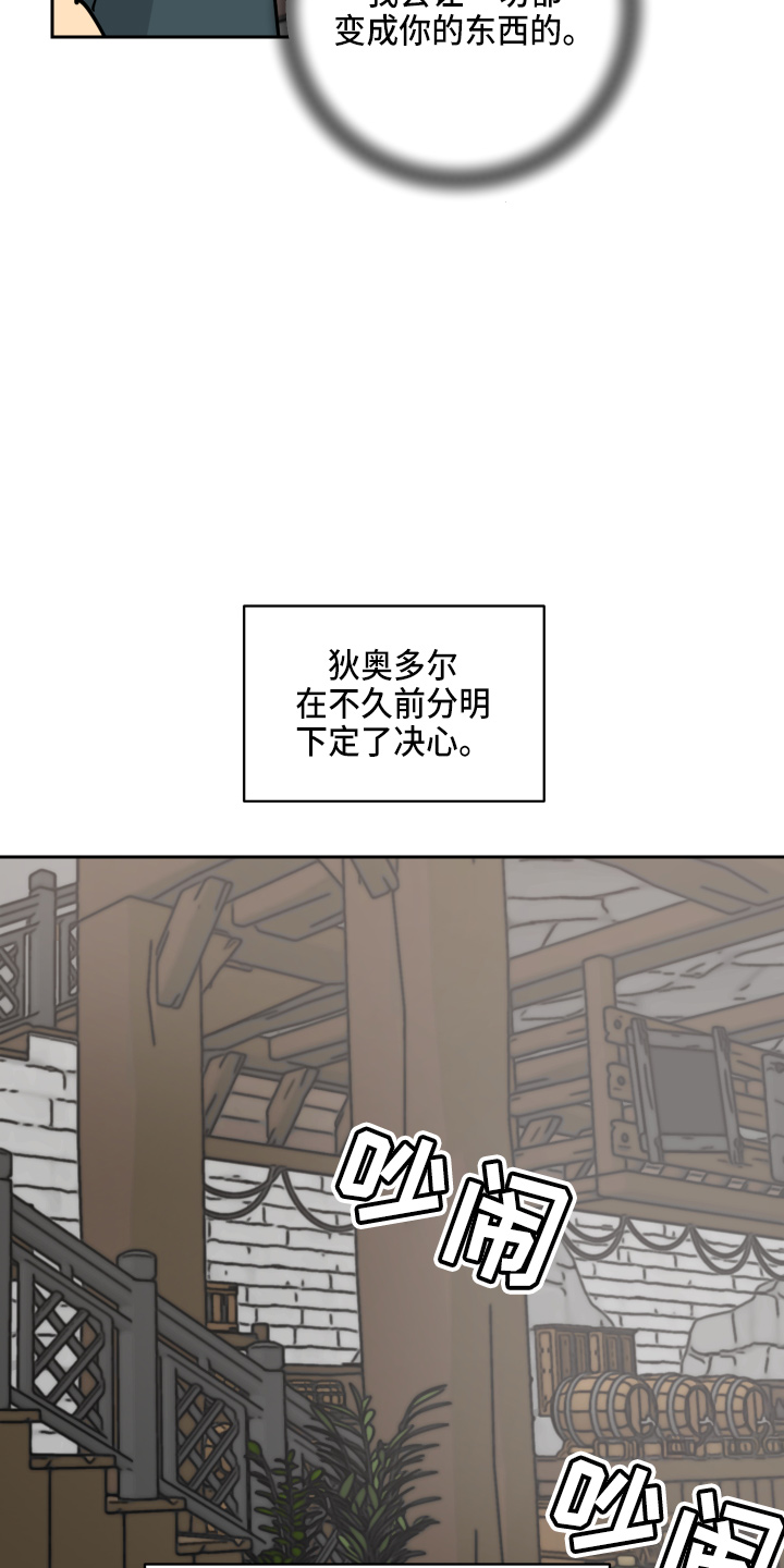 故事爱的继承人漫画,第29章：零花钱2图
