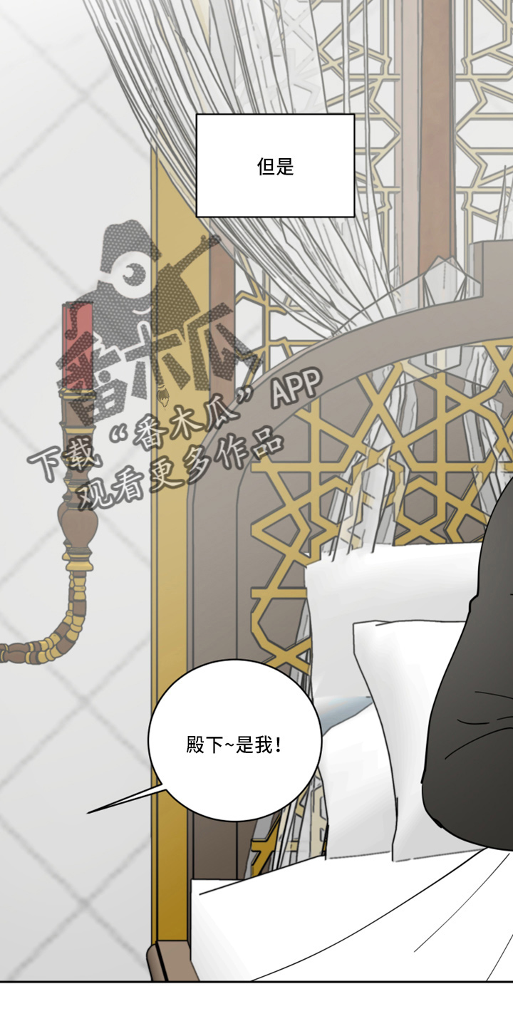 亲爱的隐形继承人漫画,第34章：休息2图