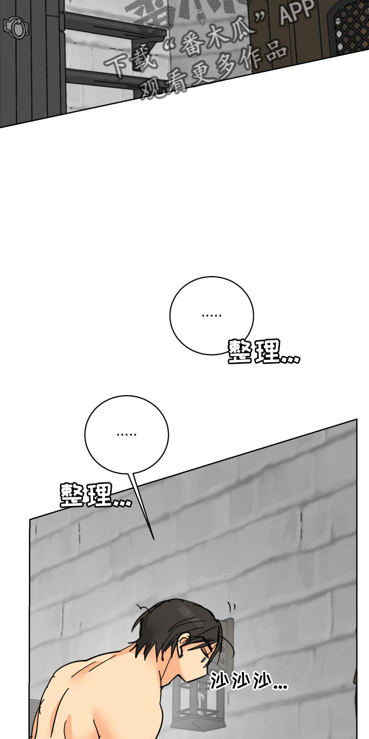 故事爱的继承人漫画,第44章：真心喜欢3图