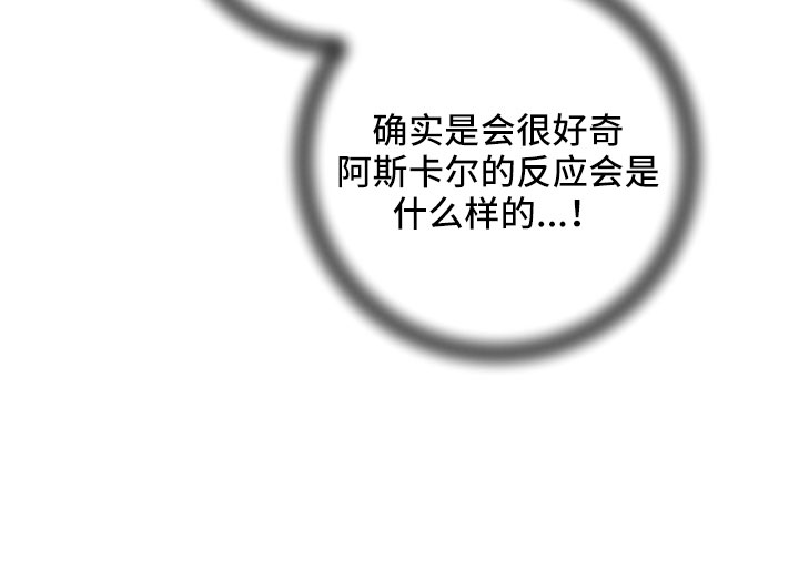 爱的赌注韩剧漫画,第56章：戒指2图
