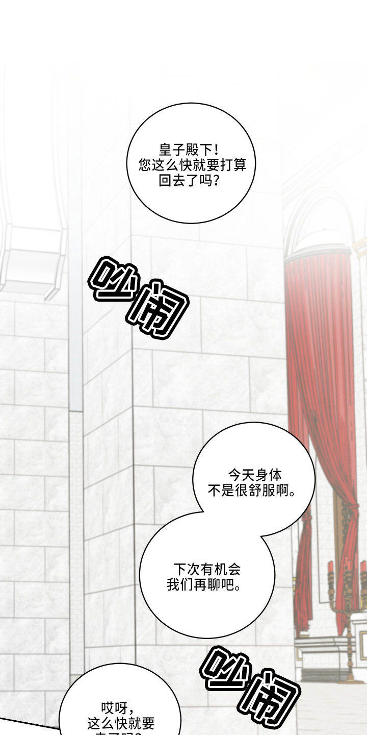 爱的继承人漫画,第34章：休息1图