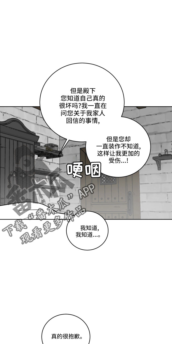 爱的保镖电视剧漫画,第43章：要补偿2图