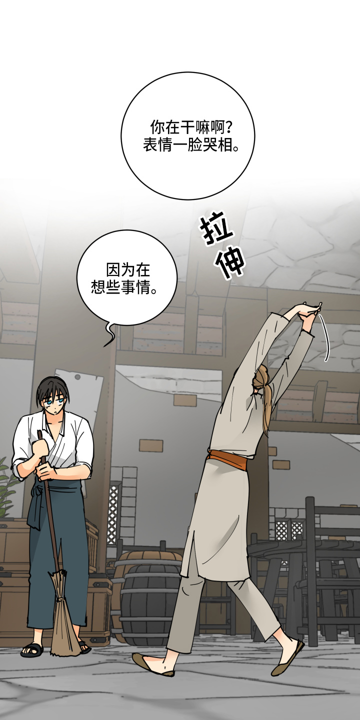 故事爱的继承人漫画,第30章：误会4图