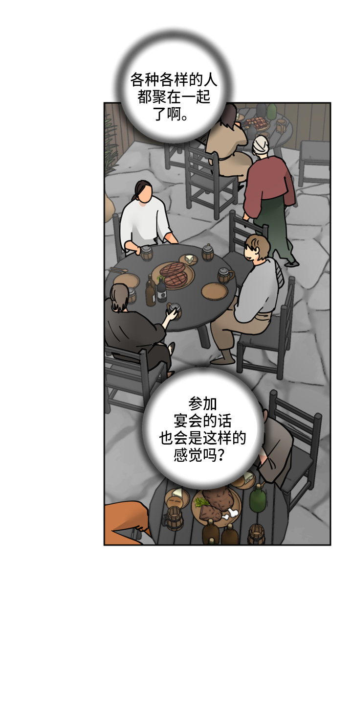 故事爱的继承人漫画,第29章：零花钱4图