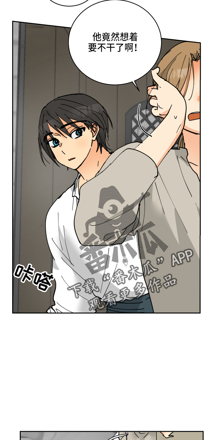 故事爱的继承人漫画,第30章：误会3图