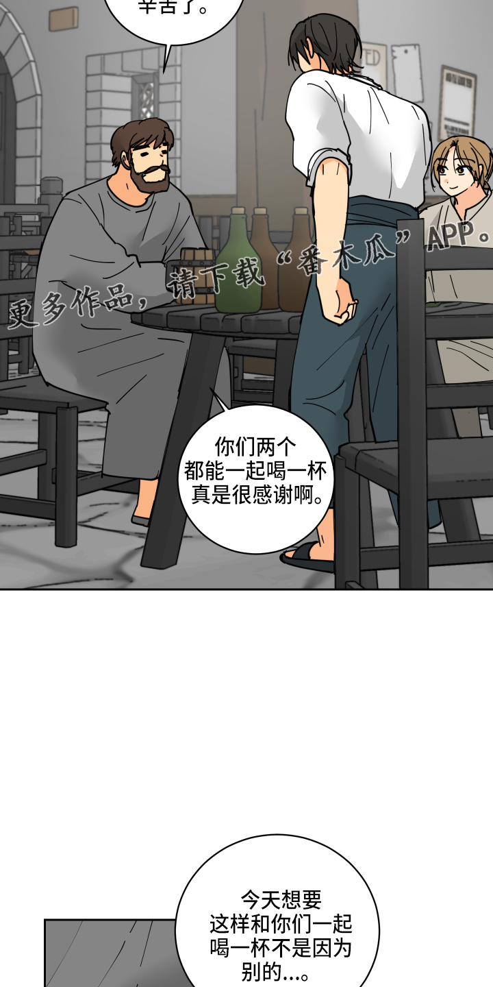 故事爱的继承人漫画,第30章：误会1图
