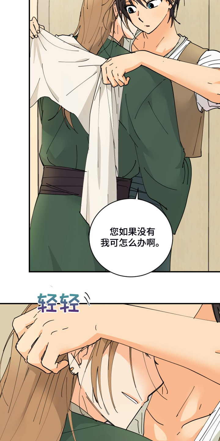 爱的继承人漫画,第19章：装个平凡人2图