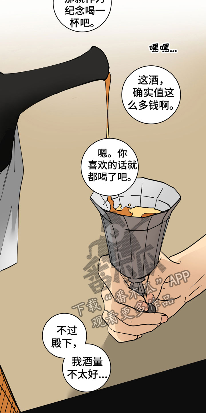 爱的教育漫画,第13章：决心1图