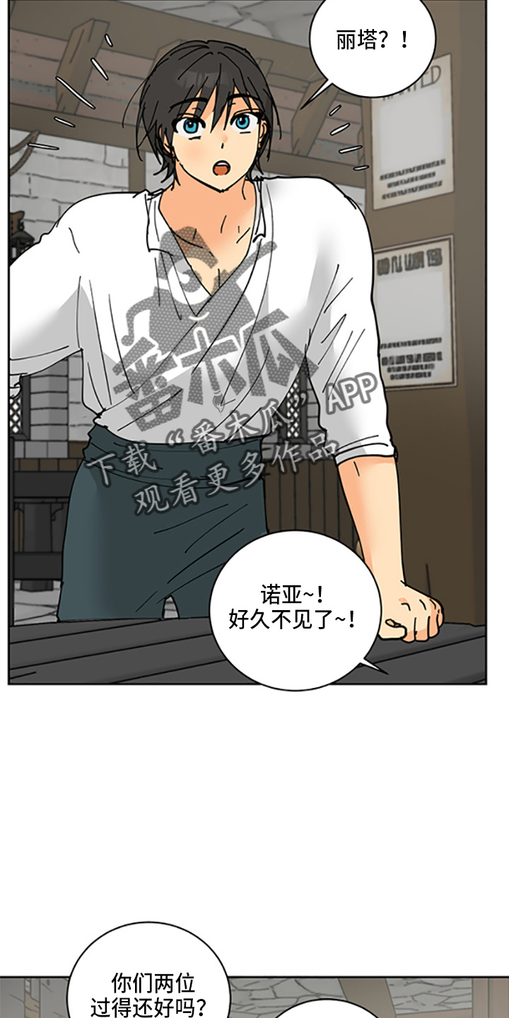 爱的力量漫画,第33章：各玩各的5图