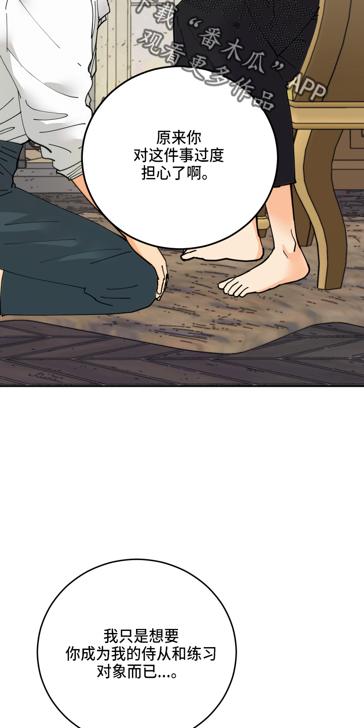 爱的妇产科电视剧漫画,第25章：对不起4图