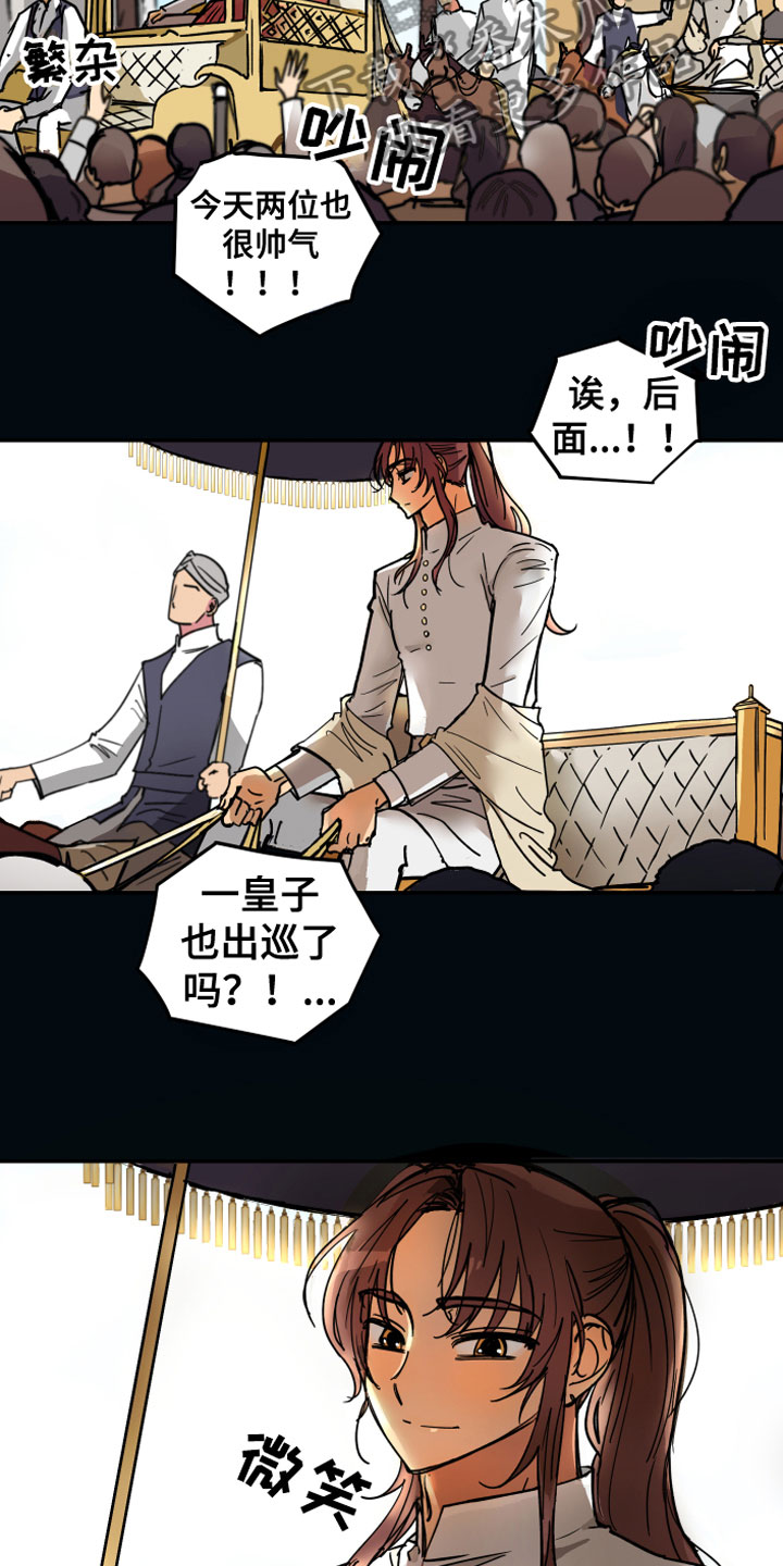 爱的教育漫画,第4章：走到最后4图