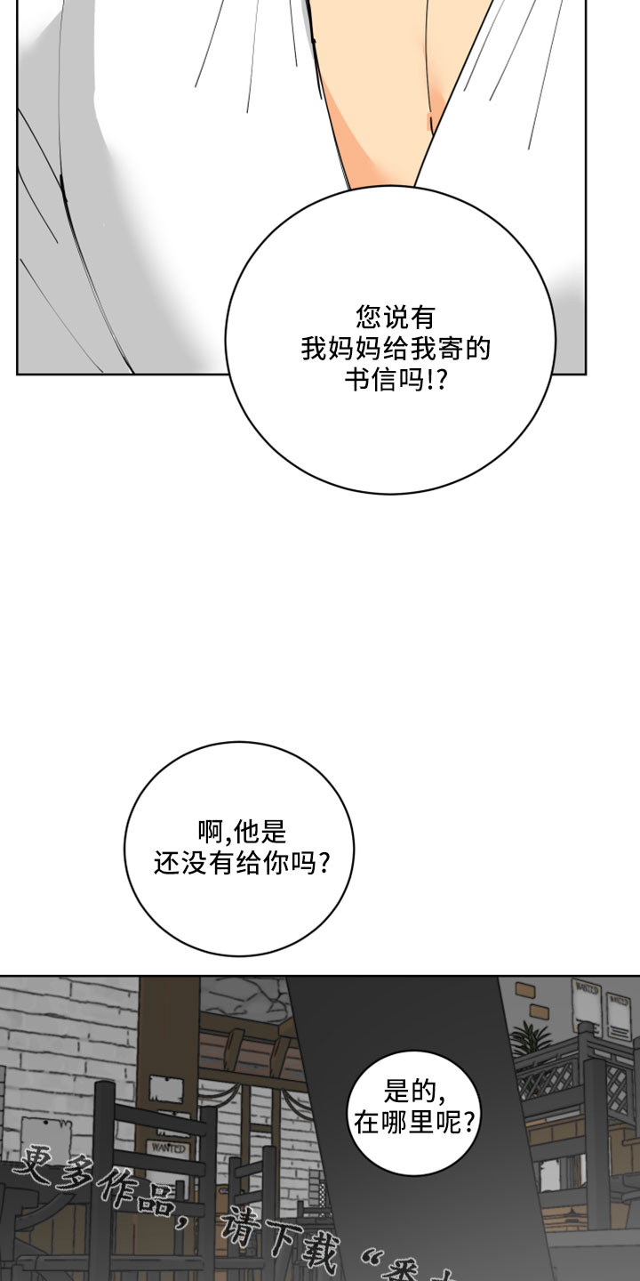 爱的妇产科电视剧漫画,第38章：书信5图