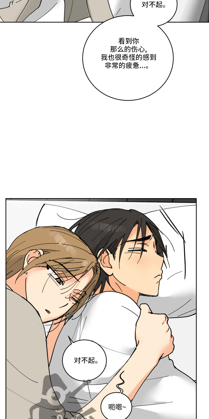 爱的谎言漫画,第43章：要补偿5图