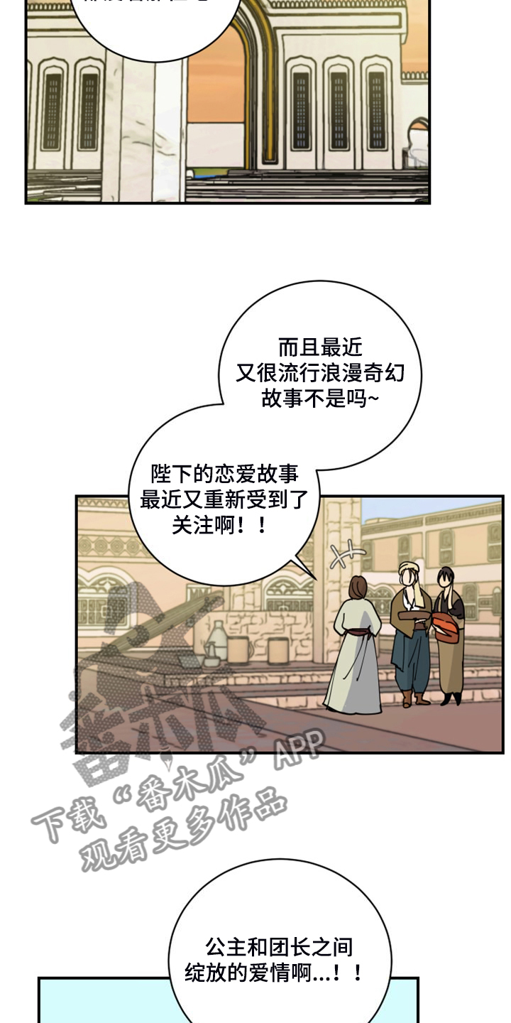 爱的赌注韩剧漫画,第19章：装个平凡人5图
