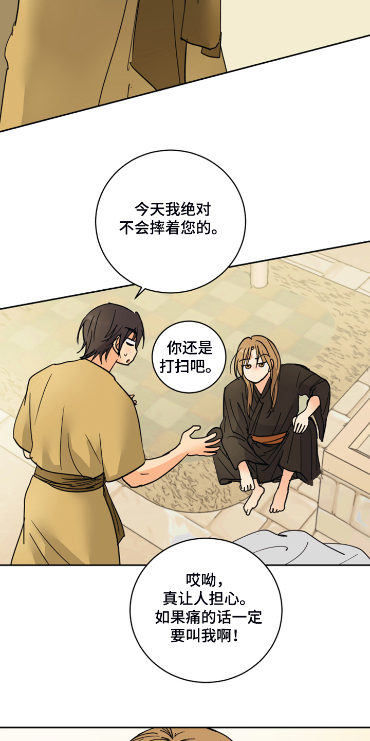 爱的继承人漫画,第15章：触目惊心5图