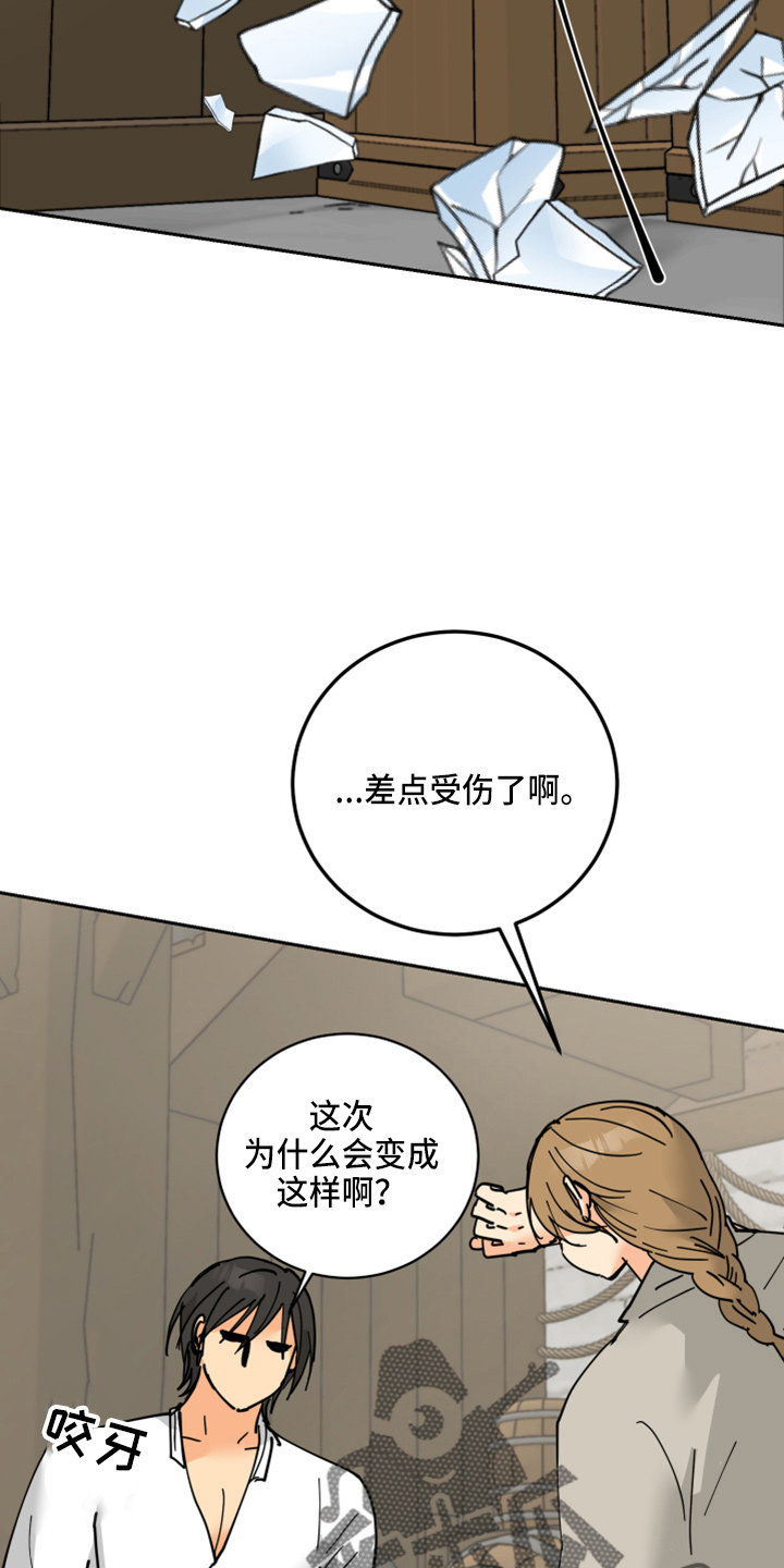 电视剧继承人大结局漫画,第28章：日记5图