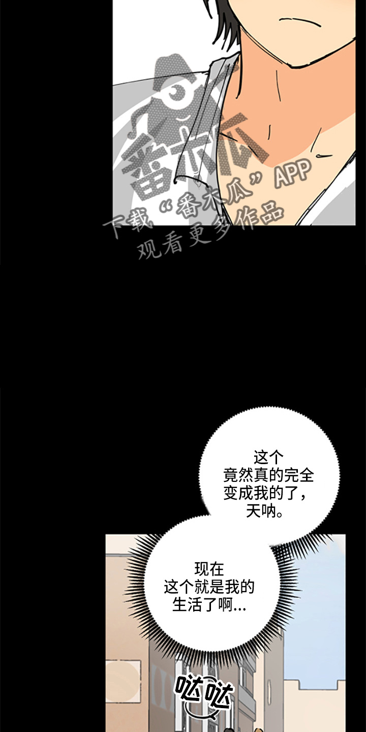 爱的继承人漫画,第32章：没抢走3图