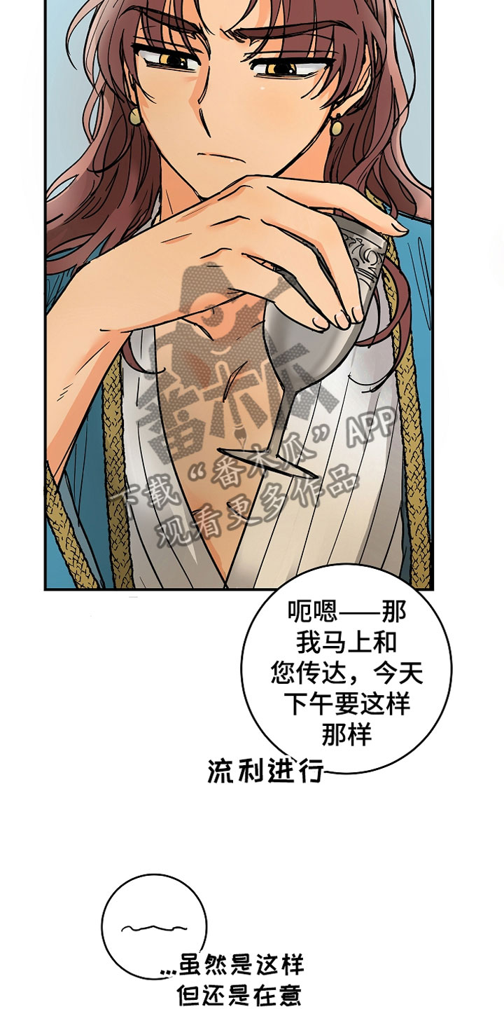 电视剧继承人大结局漫画,第8章：不单纯2图
