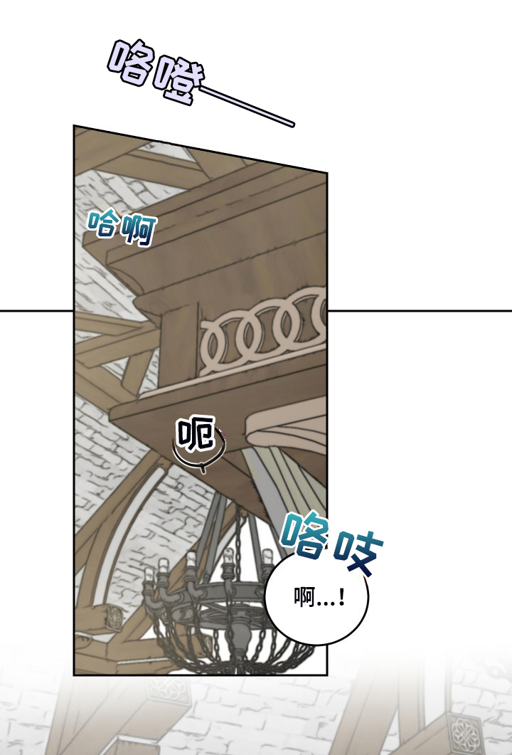 爱的继承人漫画,第22章：胡思乱想5图