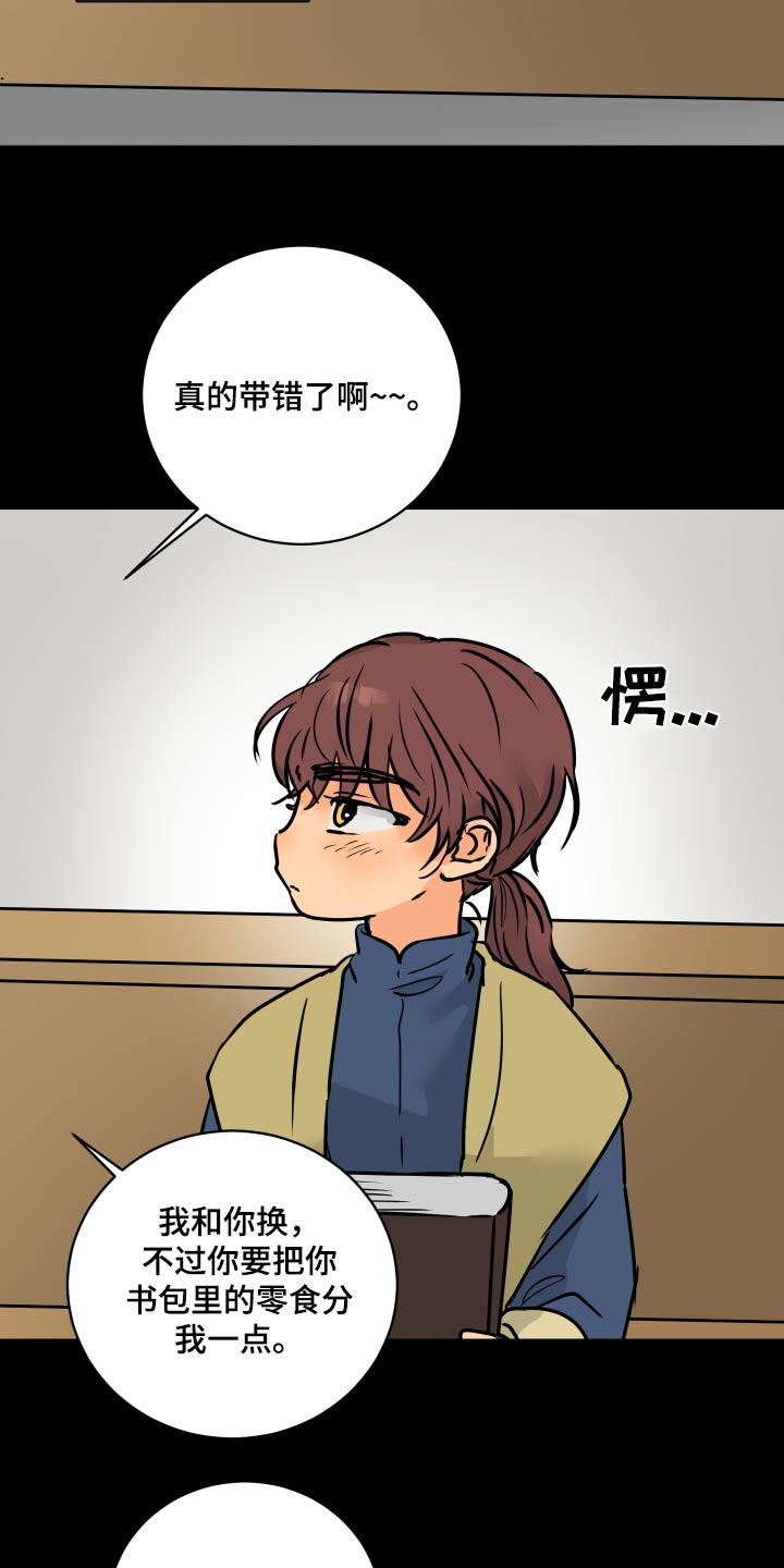 故事爱的继承人漫画,第66章：【第二季】从小开始3图