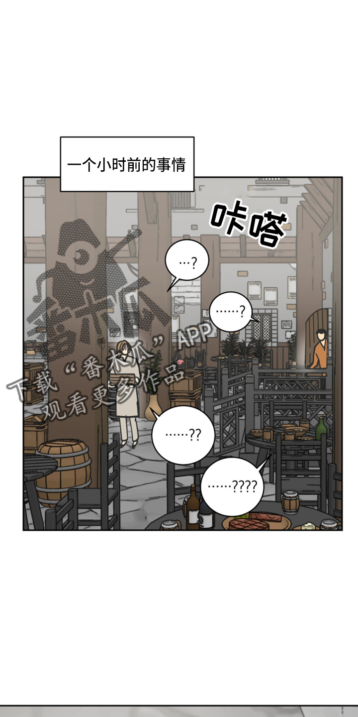 电视剧继承人大结局漫画,第28章：日记4图