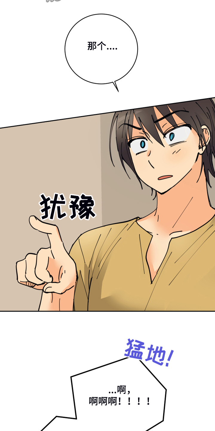 爱的继承人漫画,第15章：触目惊心5图