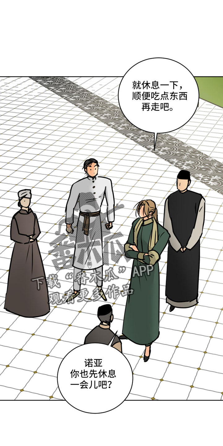 继承者的情人契约:爱住不放百度云漫画,第62章：【第二季】很慈祥的人5图