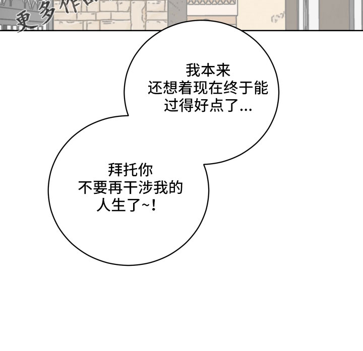 故事爱的继承人漫画,第58章：被绑架4图