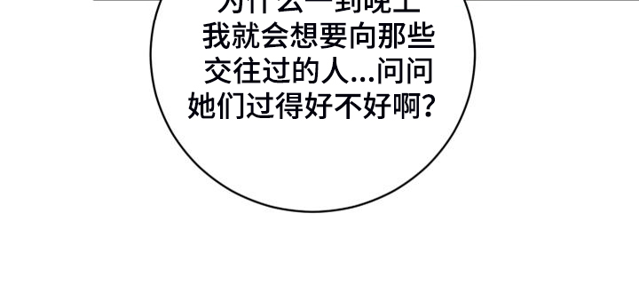 爱的继承人漫画,第24章：保持距离2图