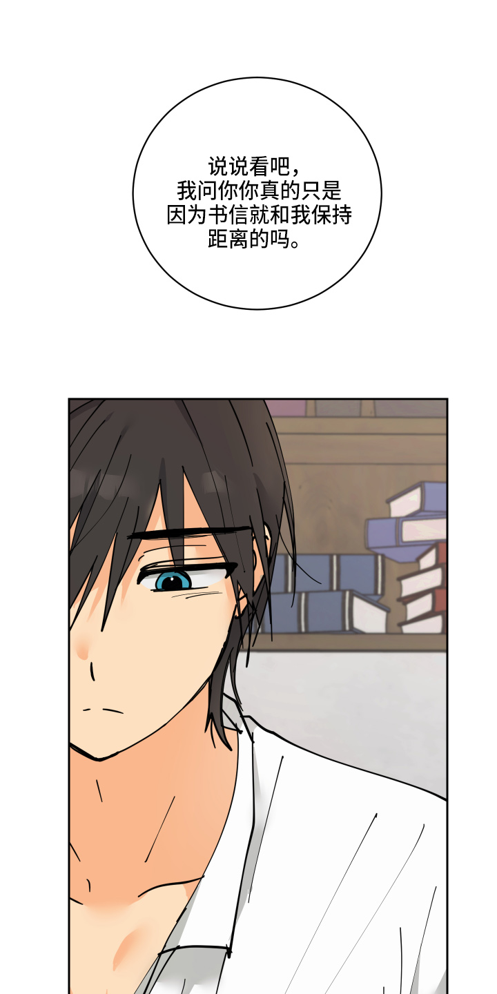 爱的继承人漫画,第25章：对不起1图