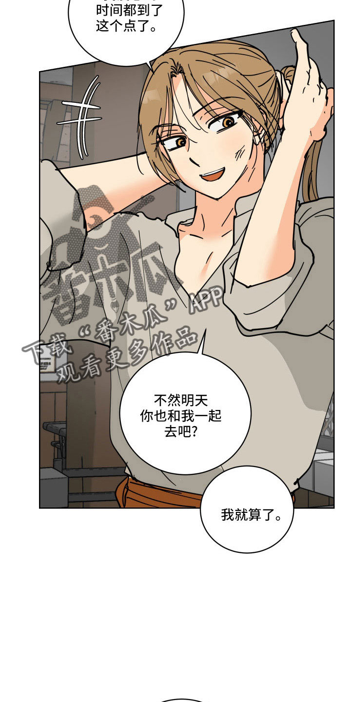 爱的力量漫画,第39章：有点累3图