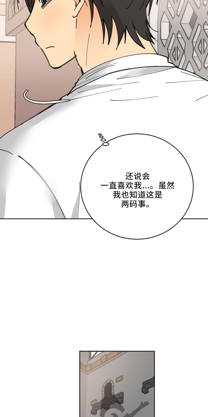 爱的妇产科第二部漫画,第38章：书信3图