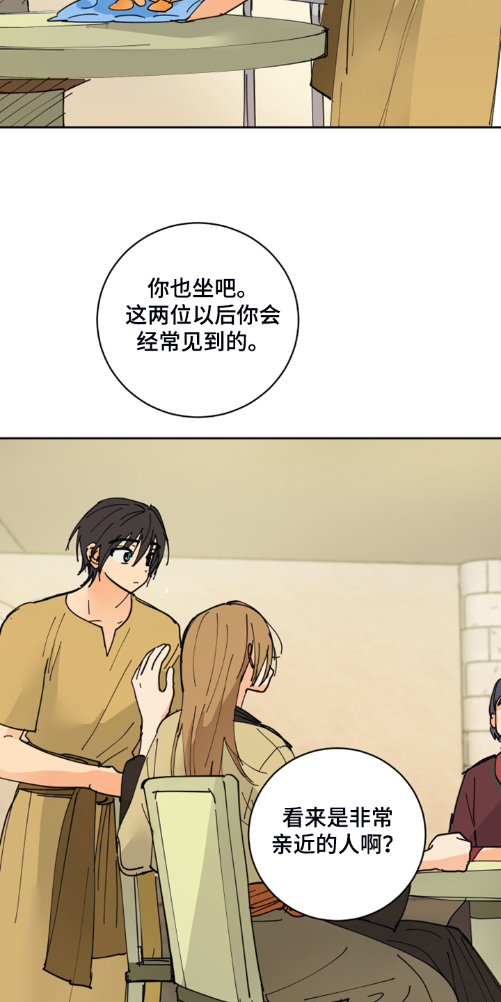 爱的继承人漫画,第15章：触目惊心3图