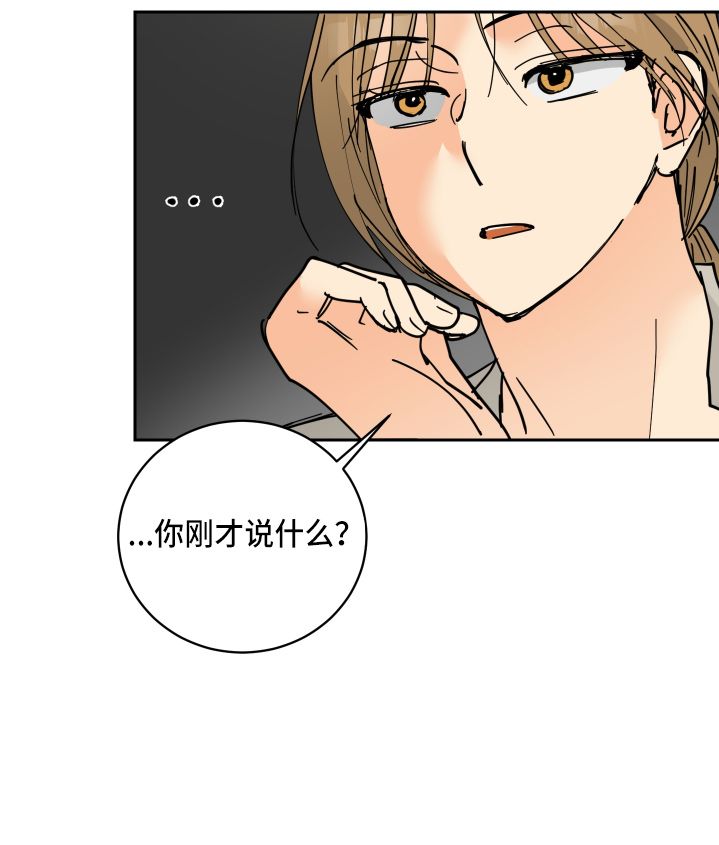 故事爱的继承人漫画,第30章：误会5图
