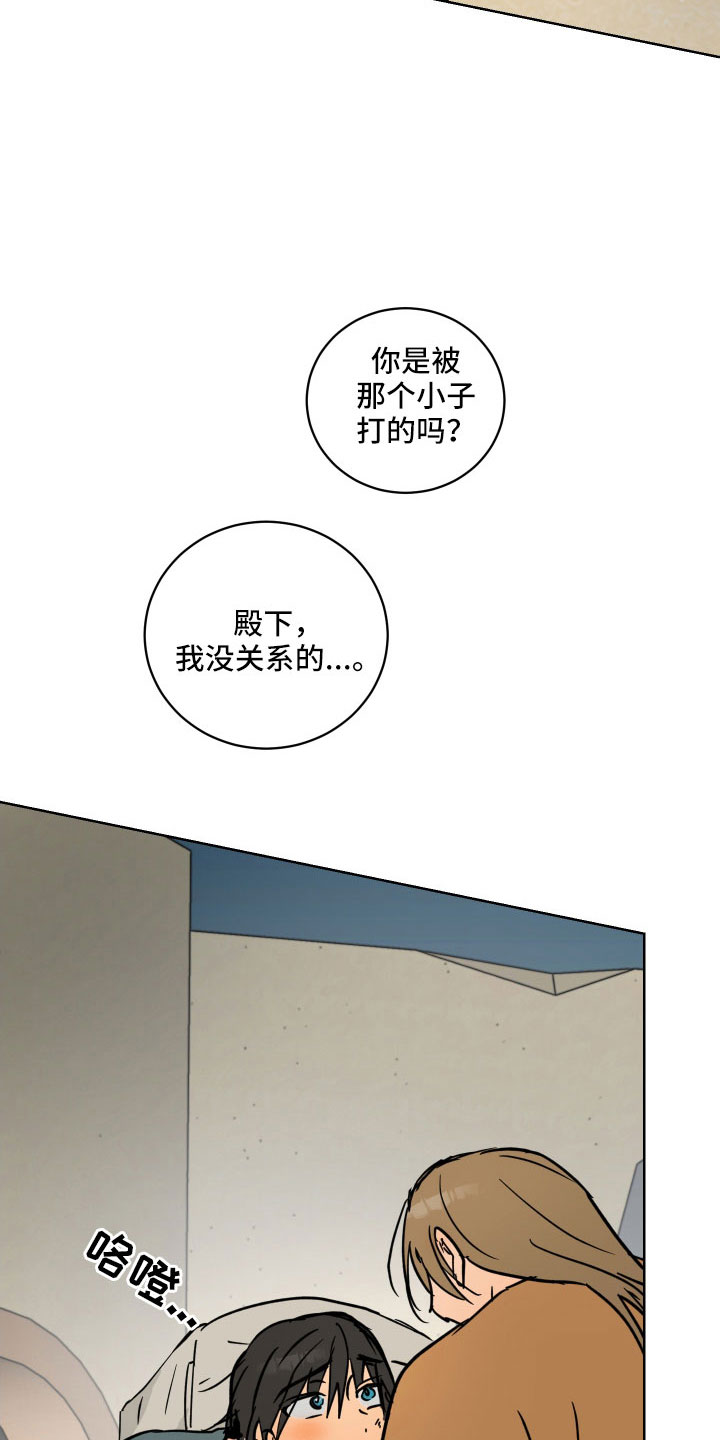 爱的赌注韩剧漫画,第60章：一起回宫吧5图