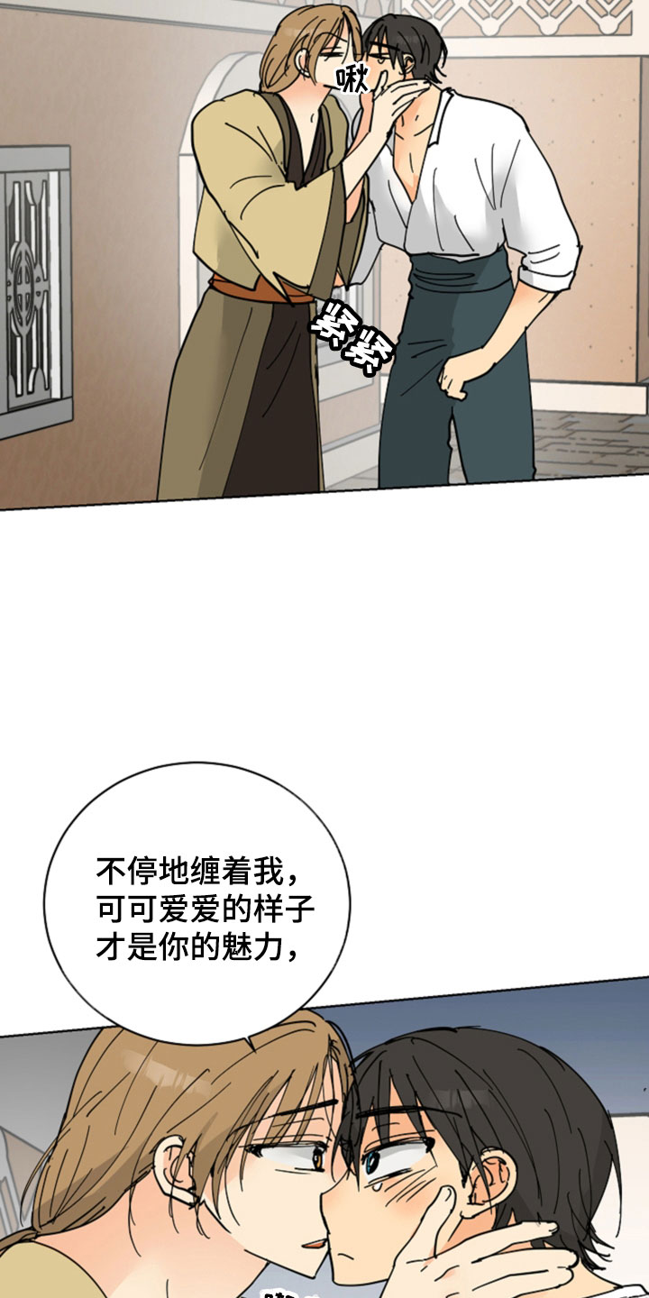 爱的妇产科电视剧漫画,第52章：最喜欢的是你1图