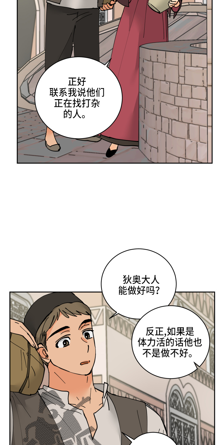 电视剧继承人大结局漫画,第28章：日记3图