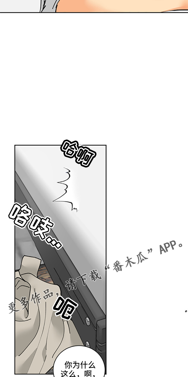 爱的保镖电视剧漫画,第31章：少爷4图