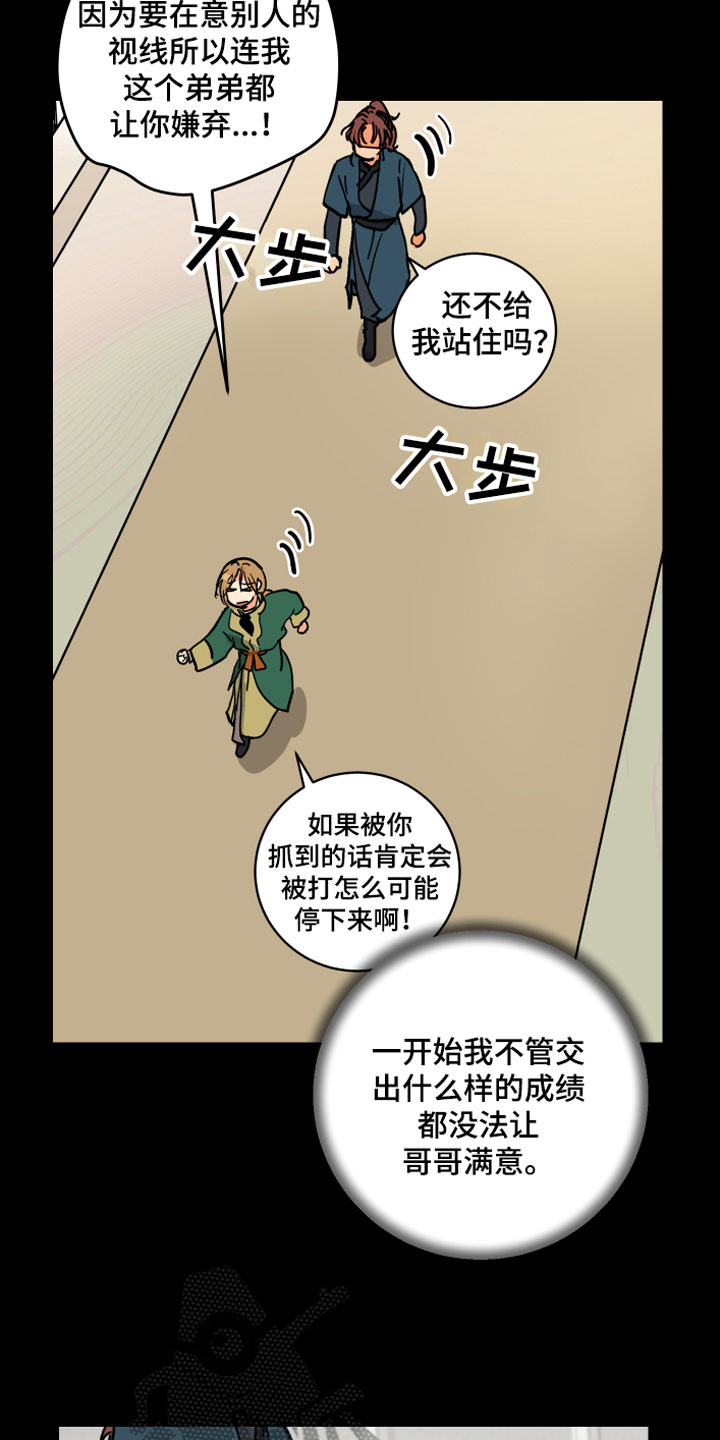 爱的迫降继承者漫画,第10章：兄弟5图