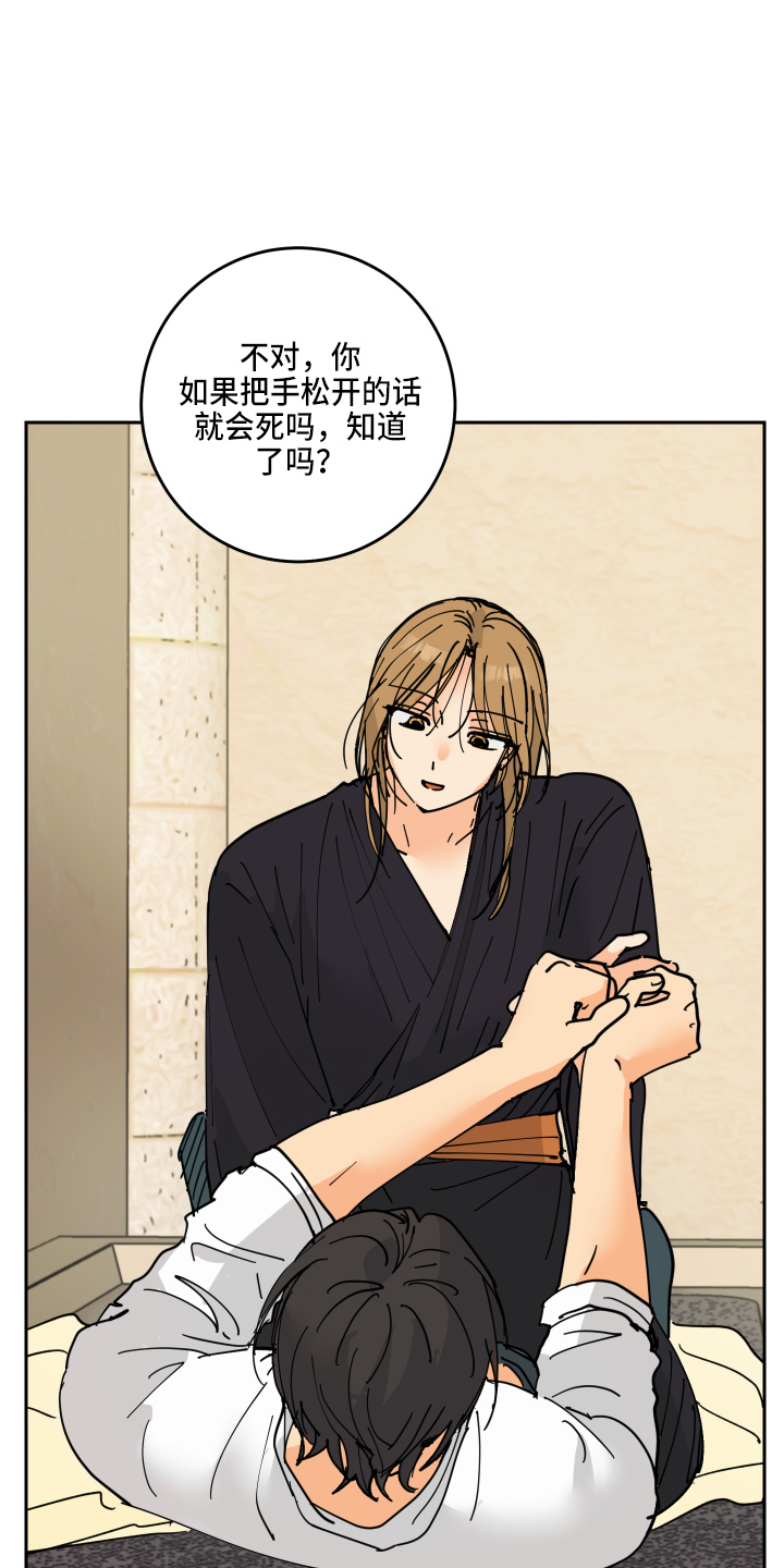 爱的赌注韩剧漫画,第27章：奖励2图