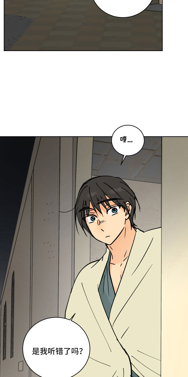 爱的继承人漫画,第58章：被绑架5图