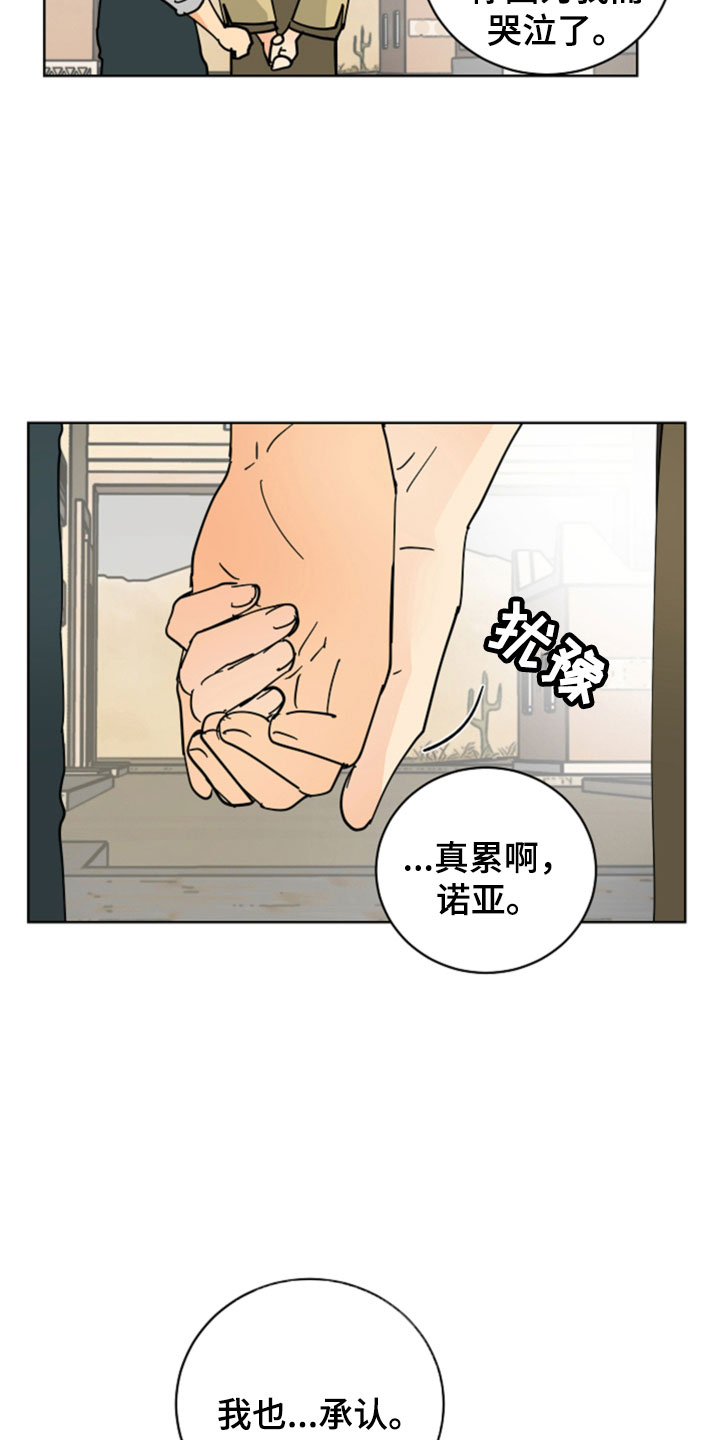 爱的妇产科电视剧漫画,第52章：最喜欢的是你3图