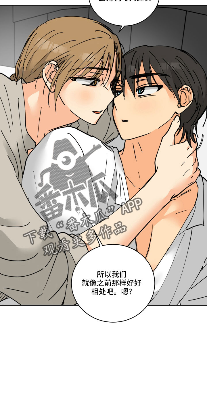 爱的保镖电视剧漫画,第43章：要补偿4图