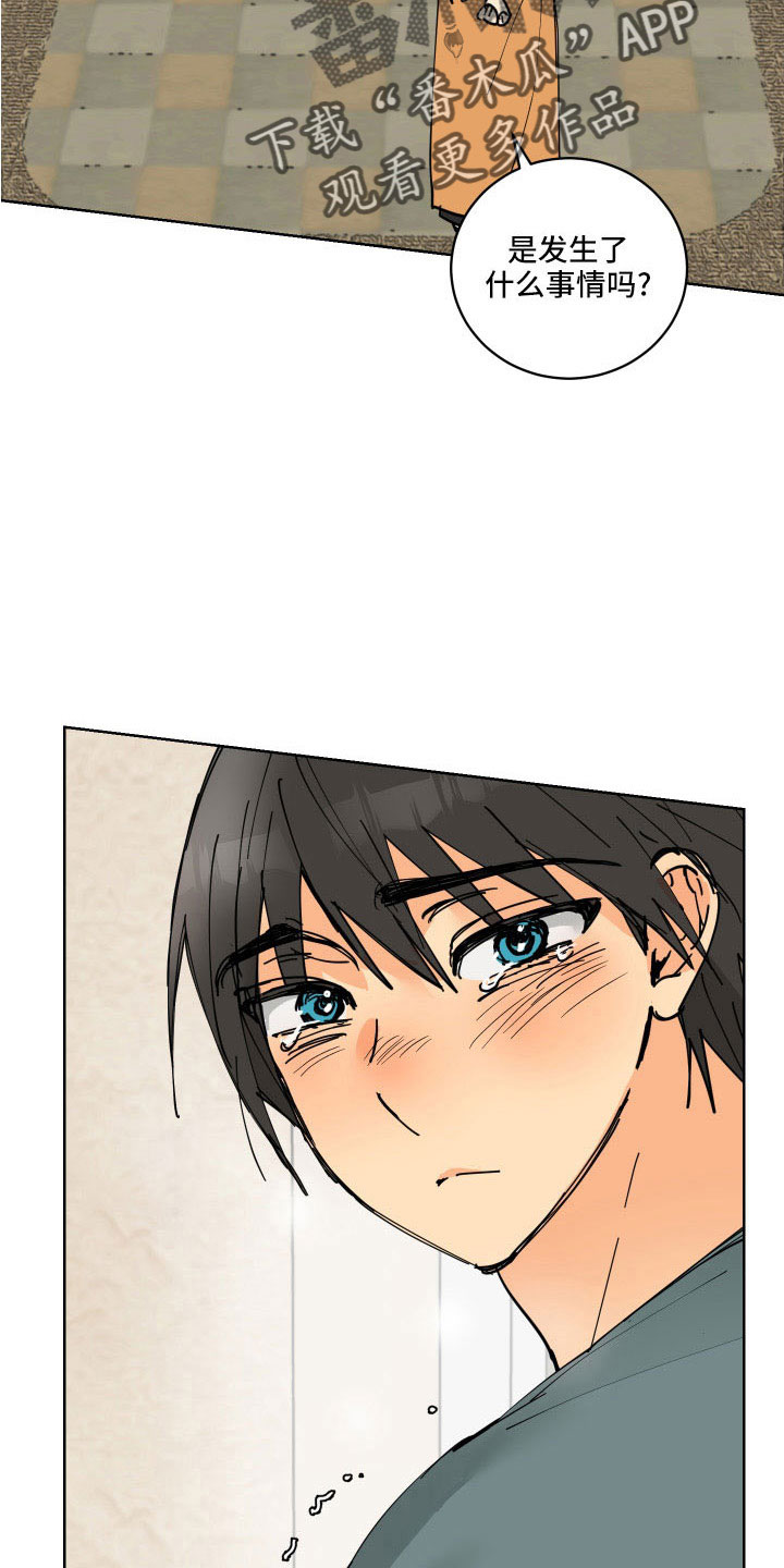 爱的妇产科电视剧漫画,第39章：有点累5图