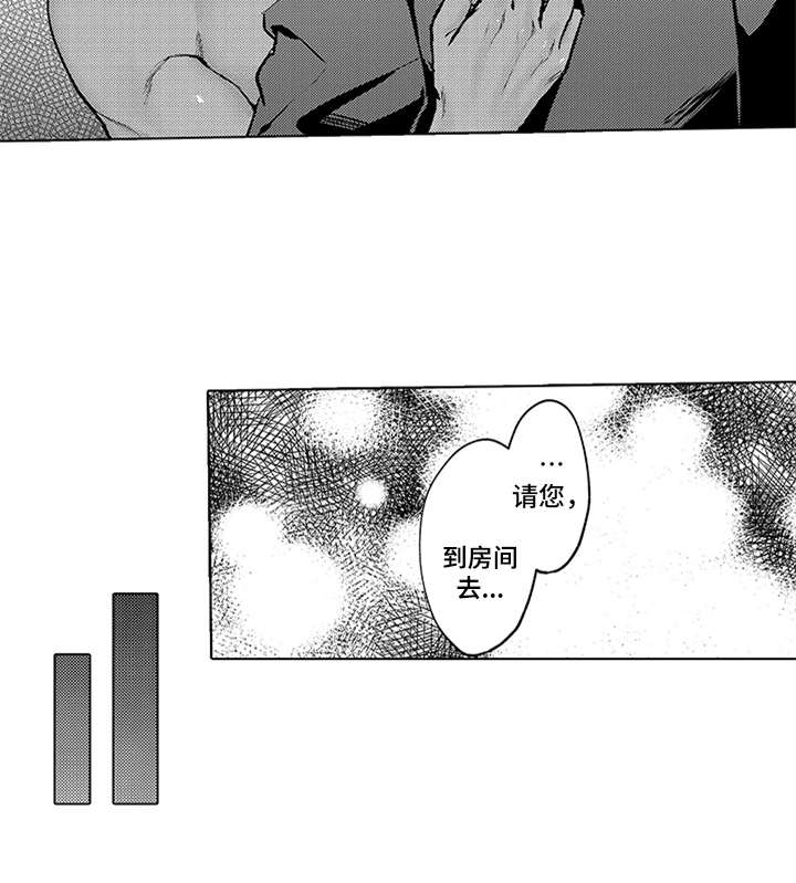 助手的理想主人漫画,第6章：礼物4图