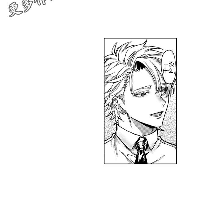 助手的理想主义漫画,第5章：安心3图